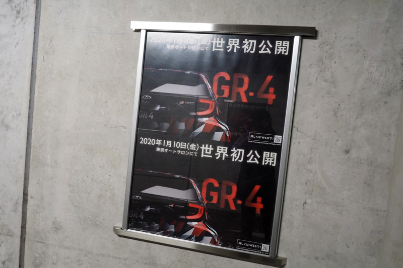 TGRF2019 トヨタガズーレーシングフェスティバル GR4 